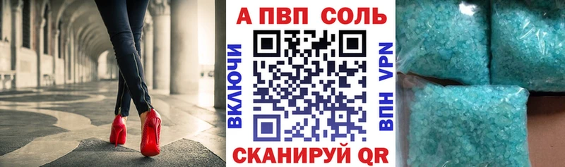 APVP крисы CK Новомичуринск
