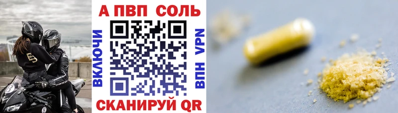 Alfa_PVP мука  купить наркотики цена  Новомичуринск 