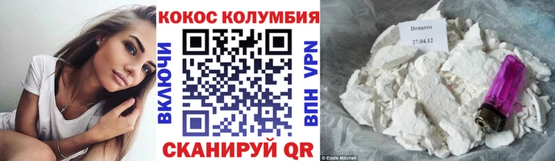 сколько стоит Новомичуринск Кокаин 97%