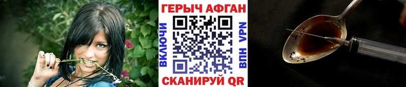 Героин хмурый где можно купить Новомичуринск